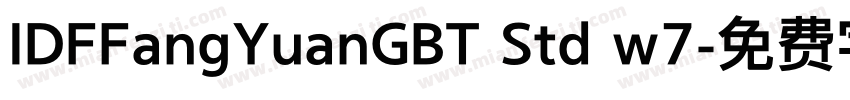 IDFFangYuanGBT Std w7字体转换
